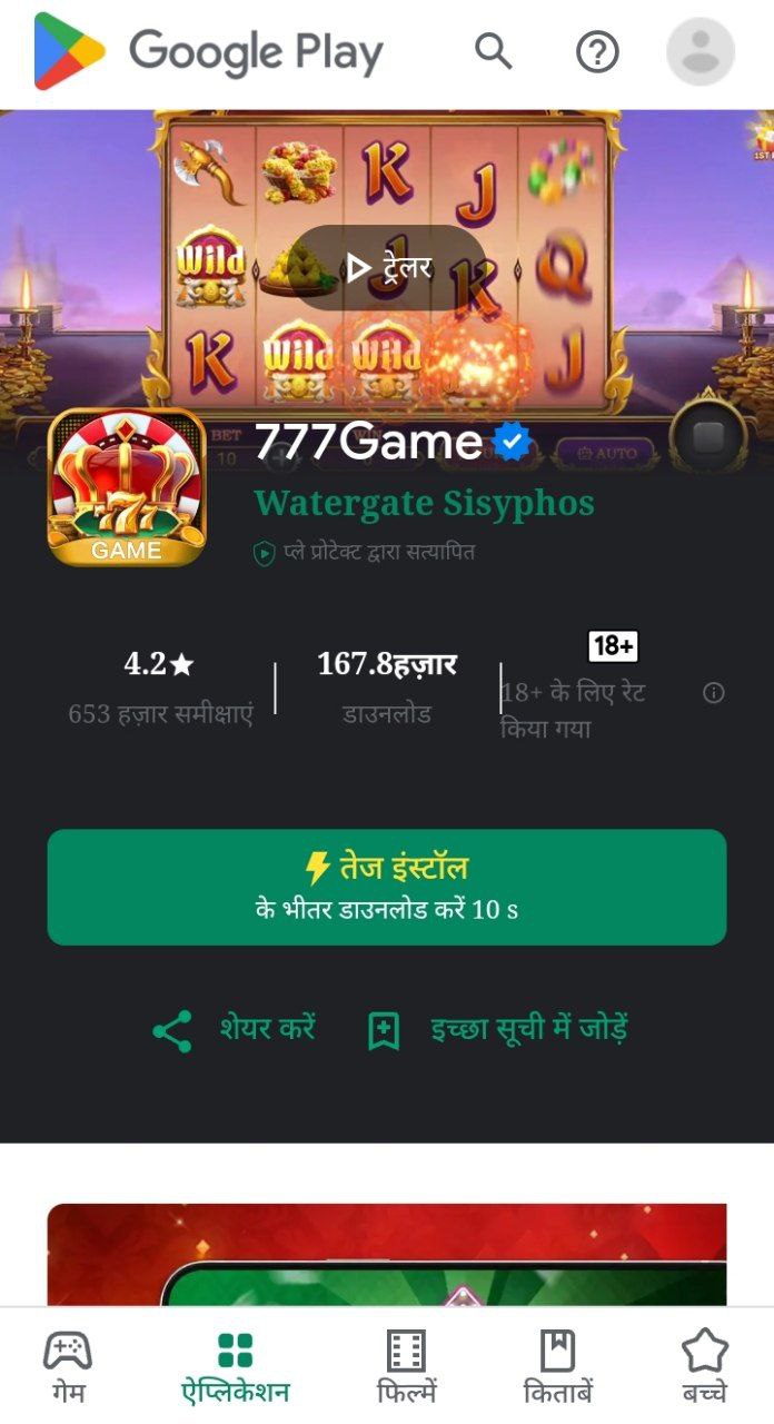 777 Game New Rummy 51 Bonus Game